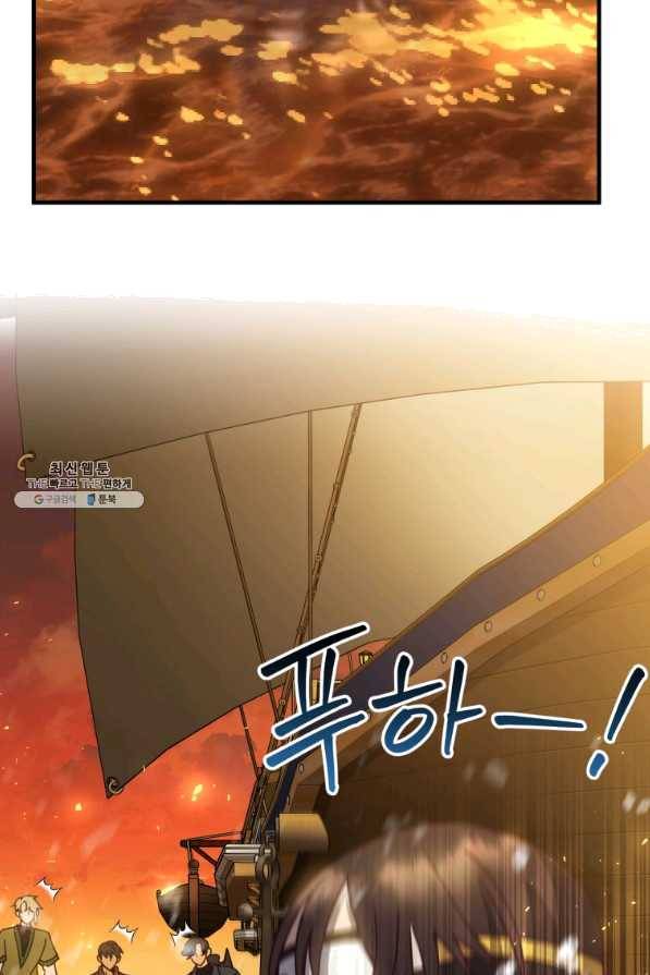 패스파인더 50화 76