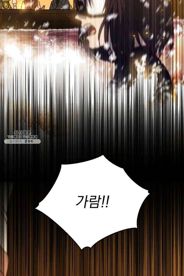 패스파인더 50화 77