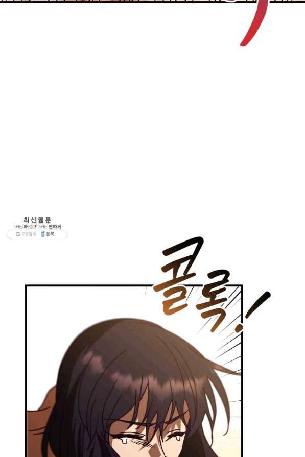 패스파인더 50화 79