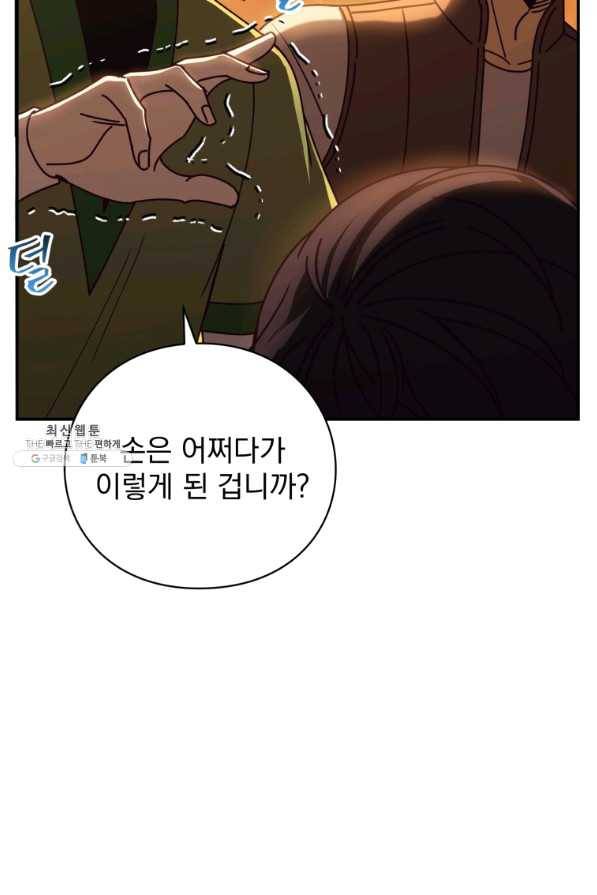 패스파인더 50화 83