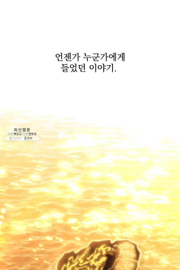 패스파인더 50화 89