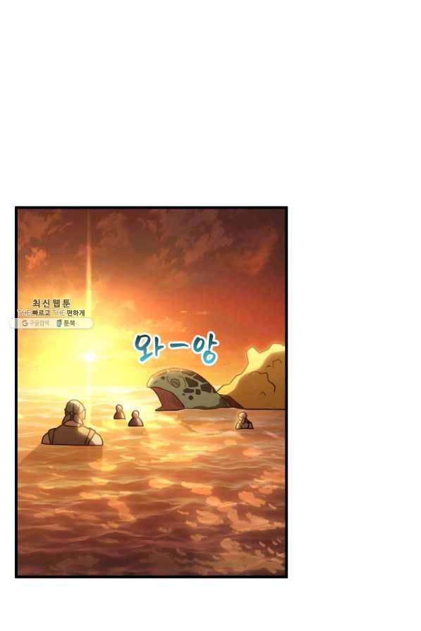 패스파인더 50화 100