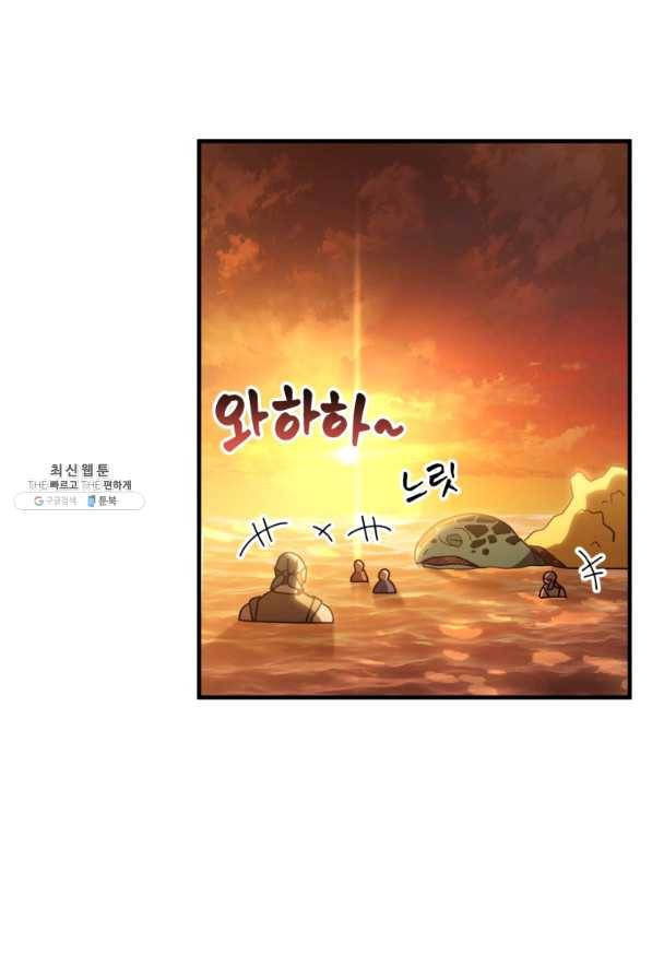 패스파인더 50화 101