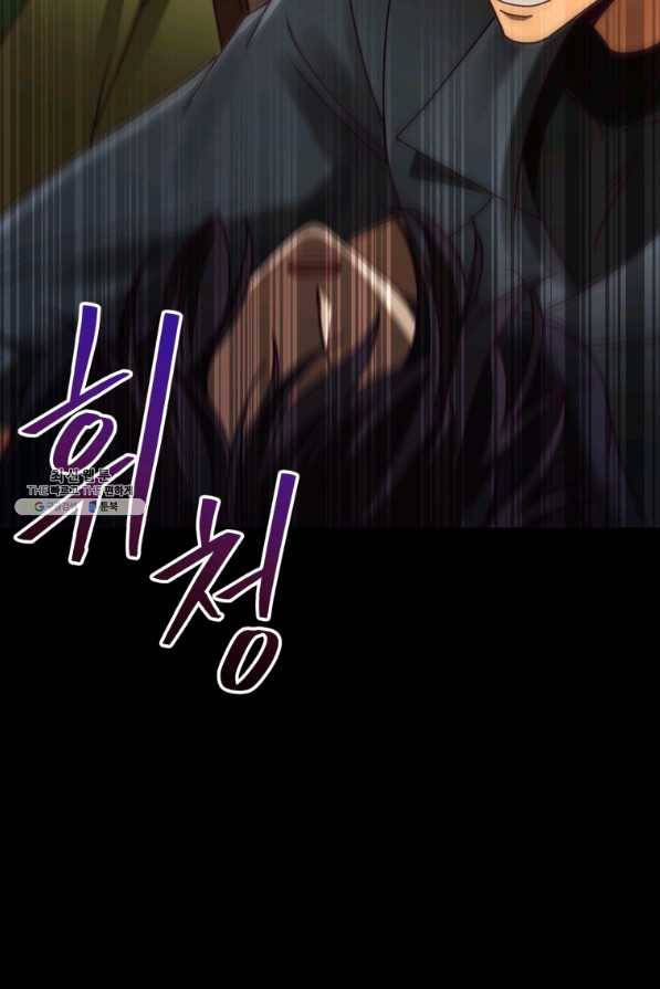 패스파인더 50화 109