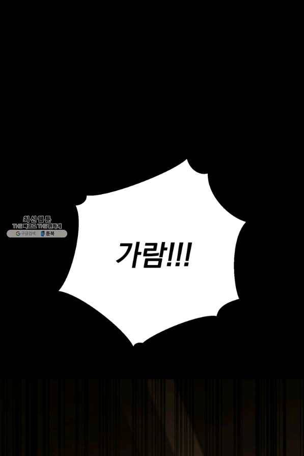 패스파인더 50화 110