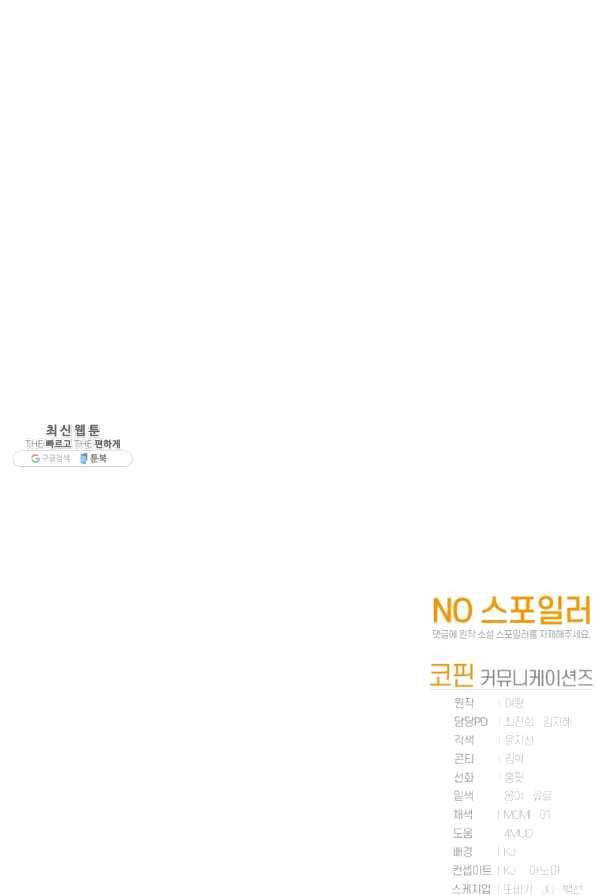 패스파인더 50화 113