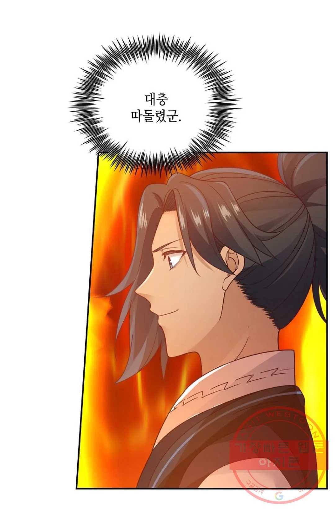 무련전봉 517화 4