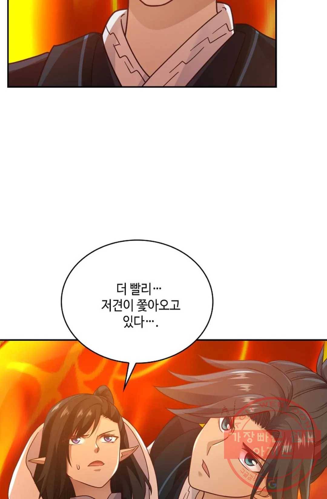 무련전봉 517화 6