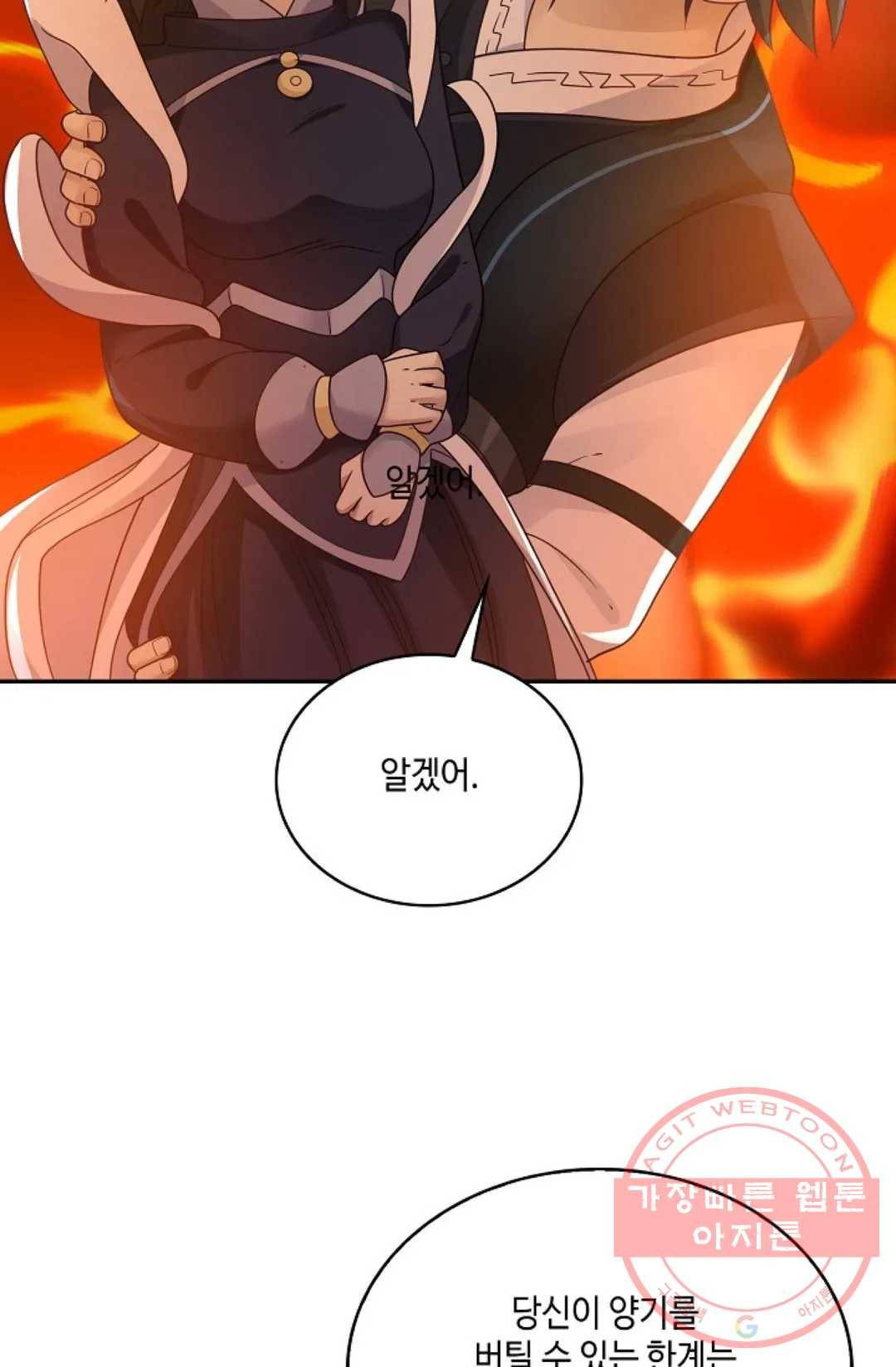 무련전봉 517화 7