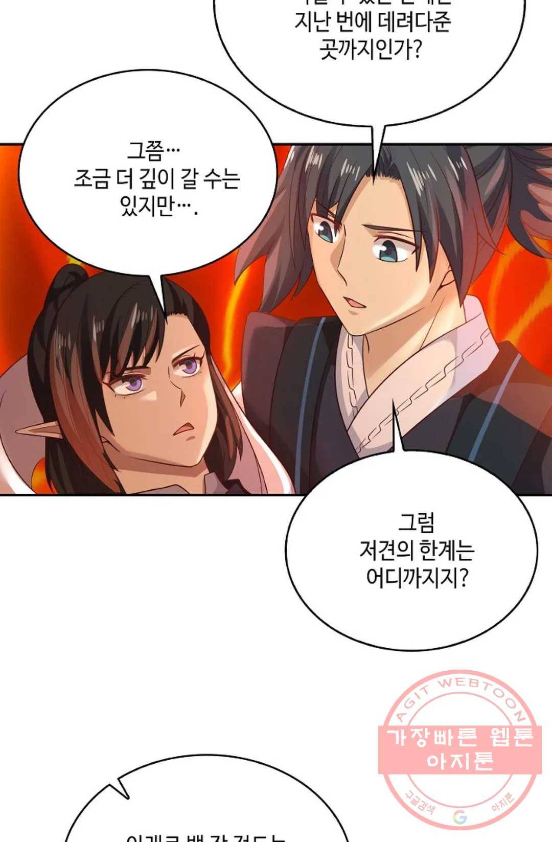 무련전봉 517화 8
