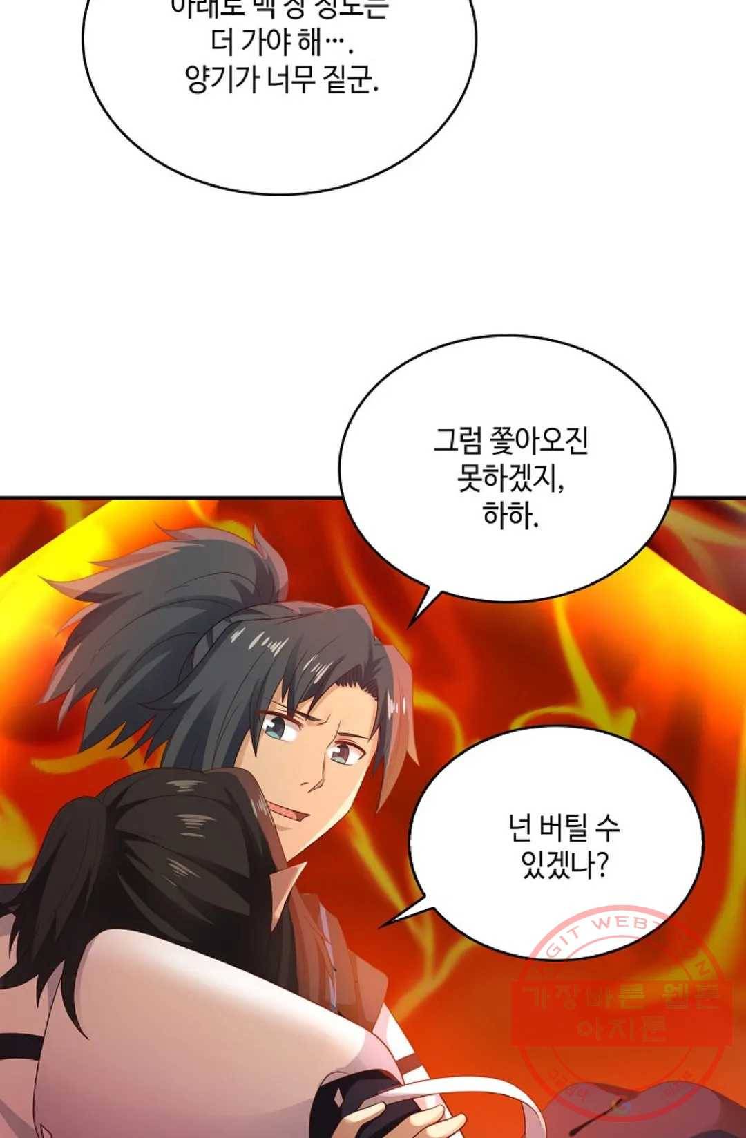 무련전봉 517화 9