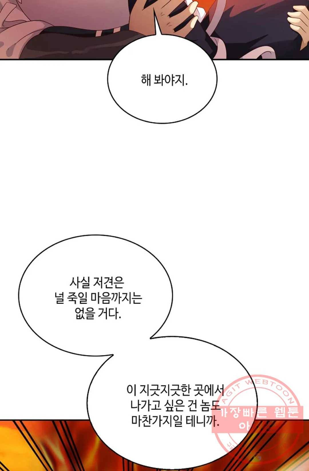 무련전봉 517화 10