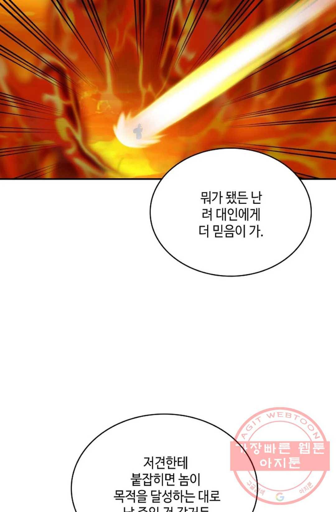 무련전봉 517화 11