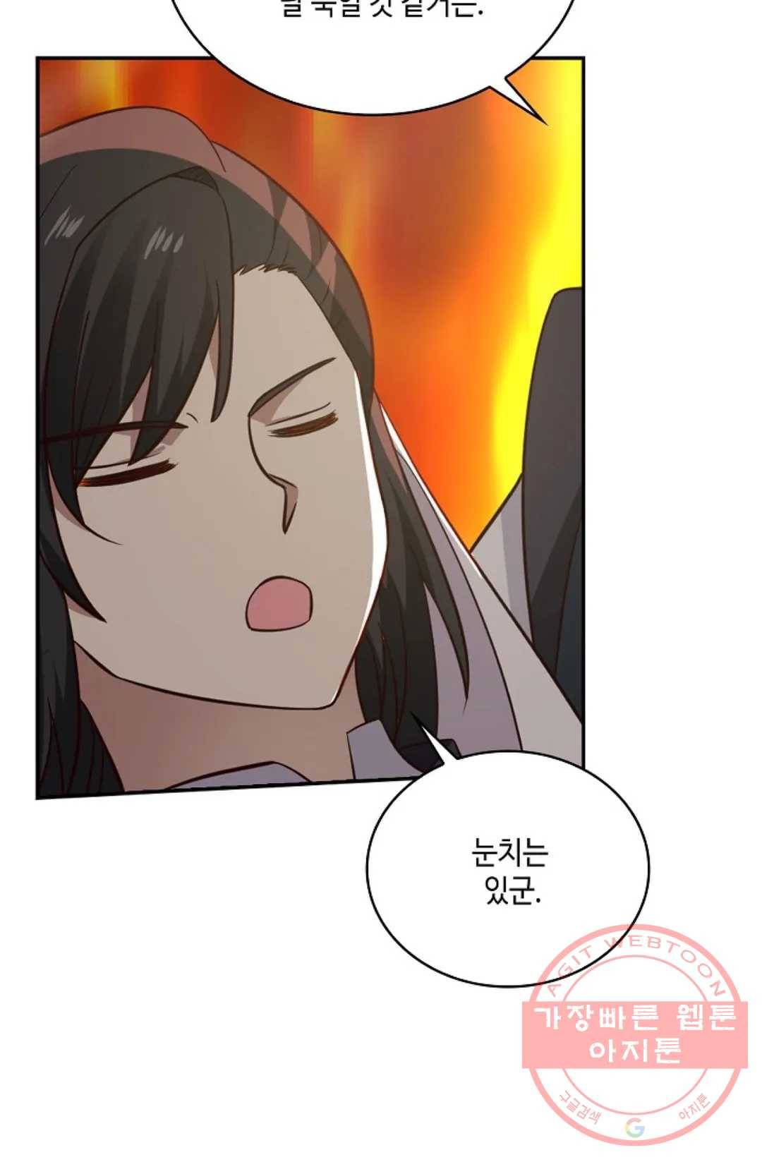 무련전봉 517화 12