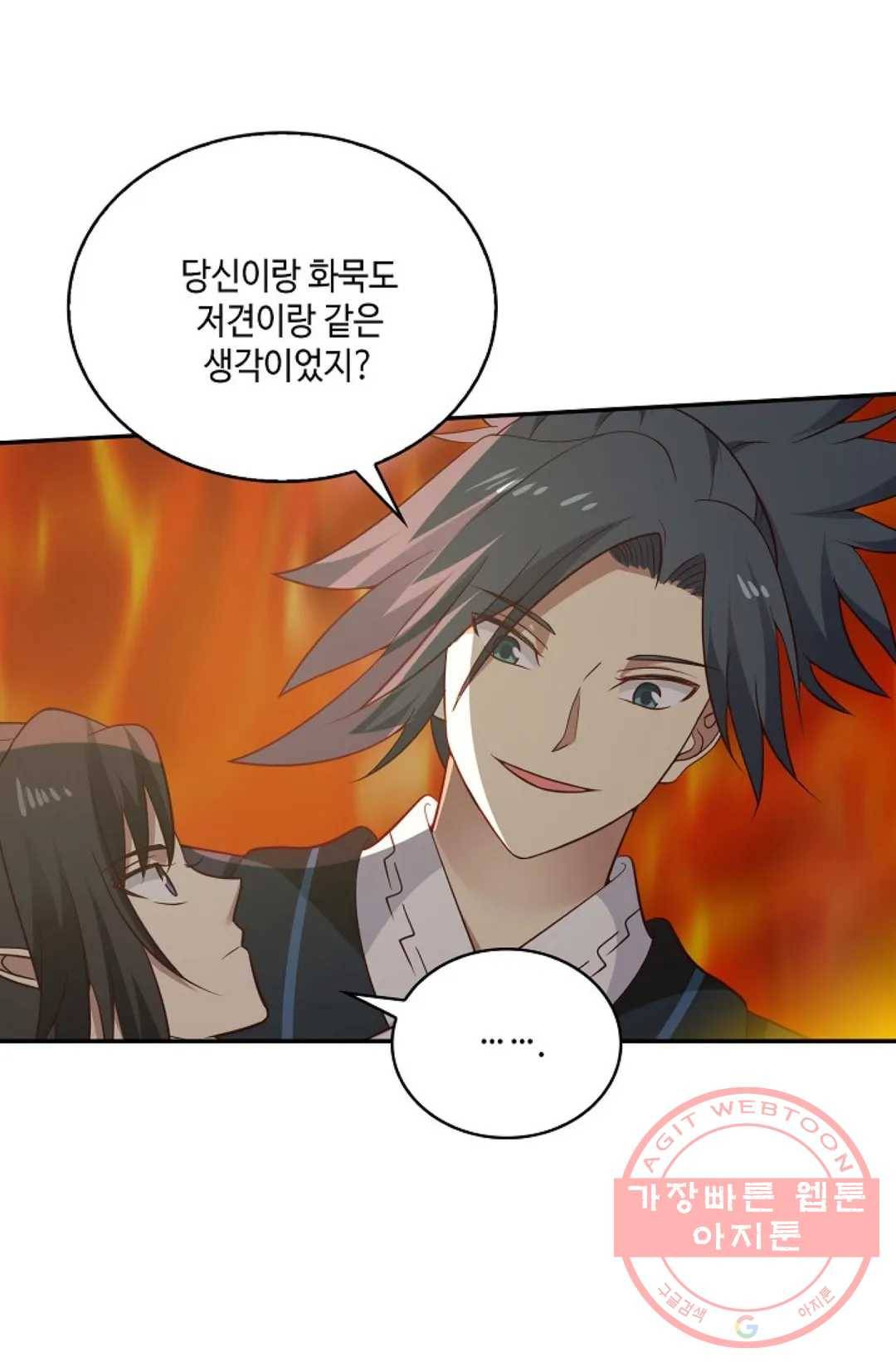 무련전봉 517화 13