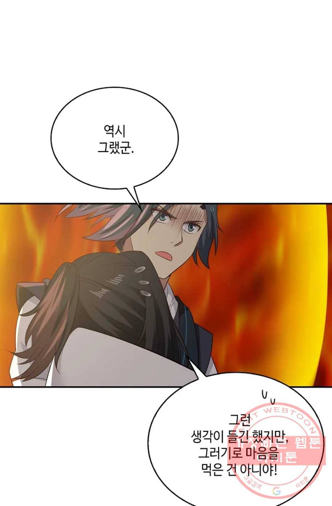 무련전봉 517화 14