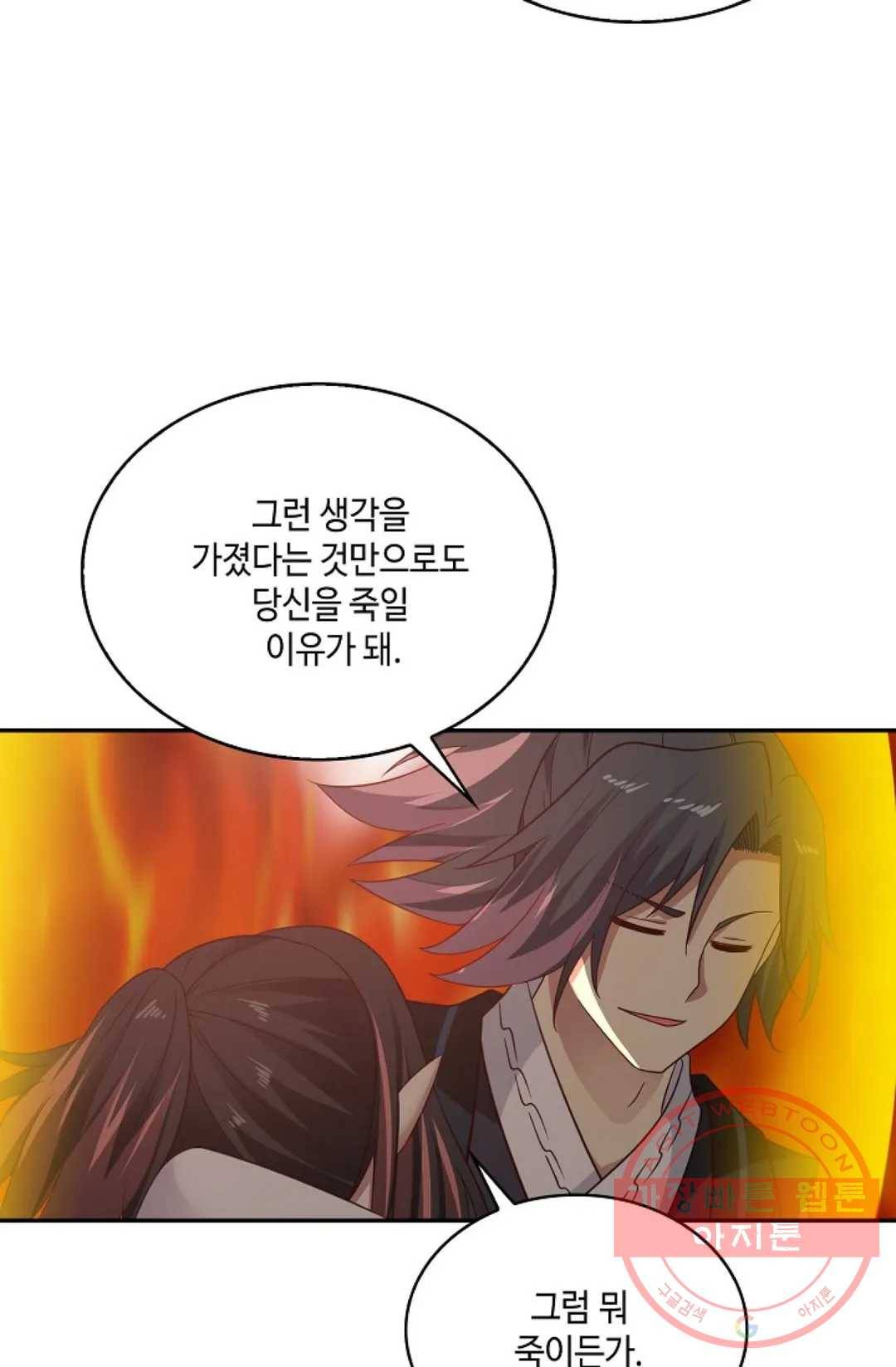 무련전봉 517화 15