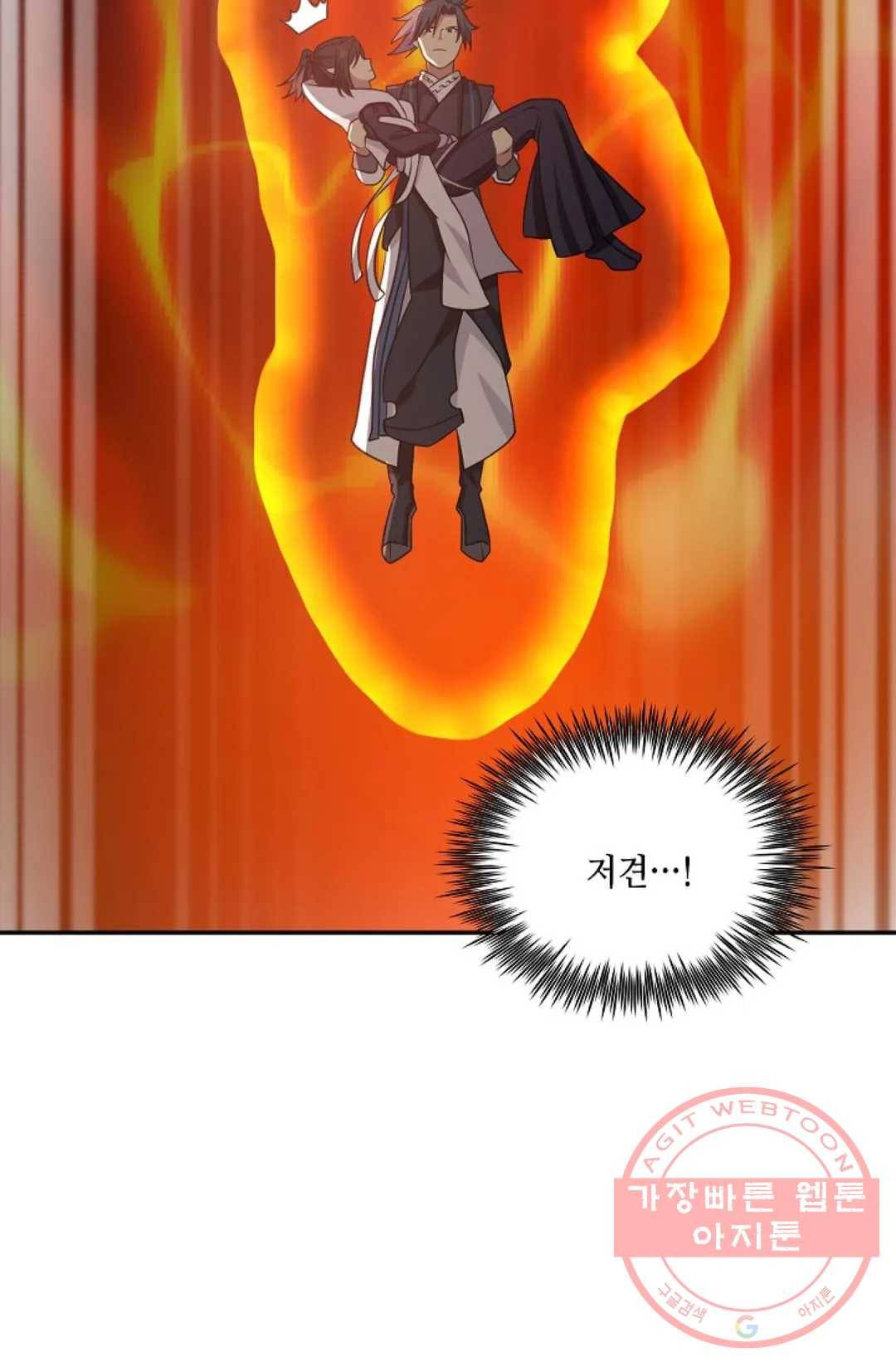 무련전봉 517화 17