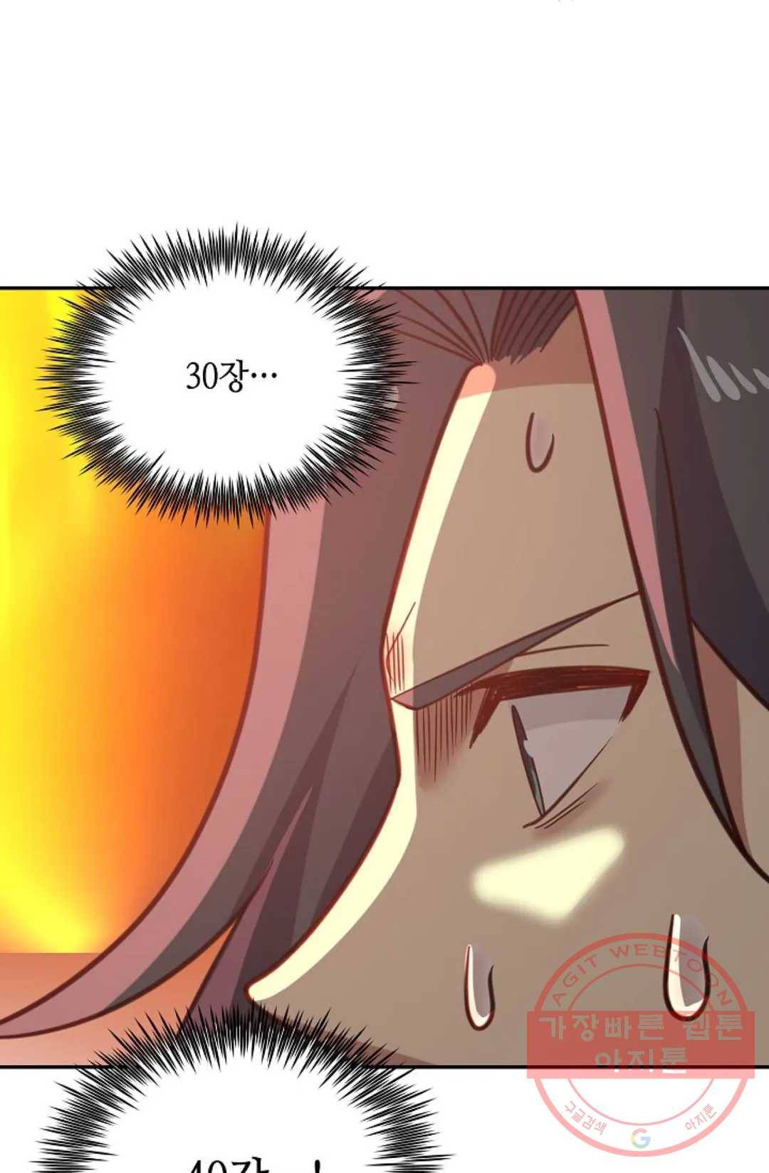 무련전봉 517화 19