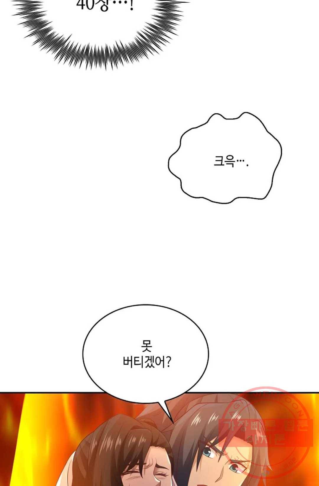 무련전봉 517화 20