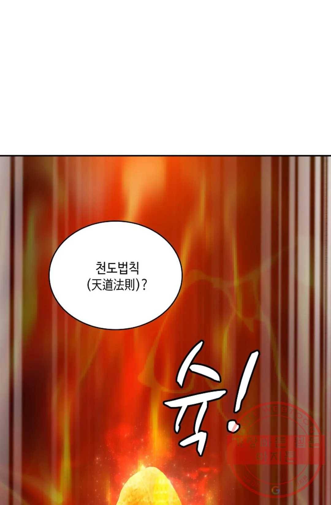 무련전봉 517화 23