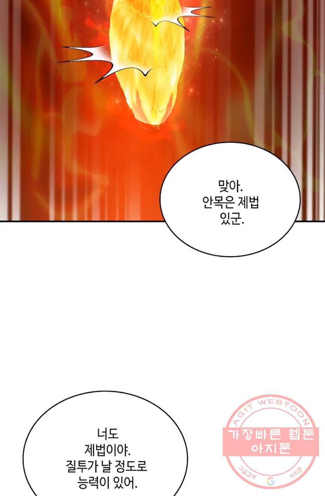 무련전봉 517화 24