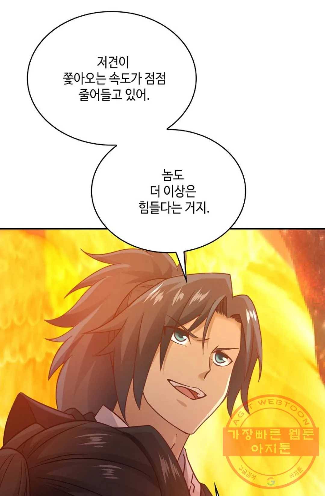 무련전봉 517화 26