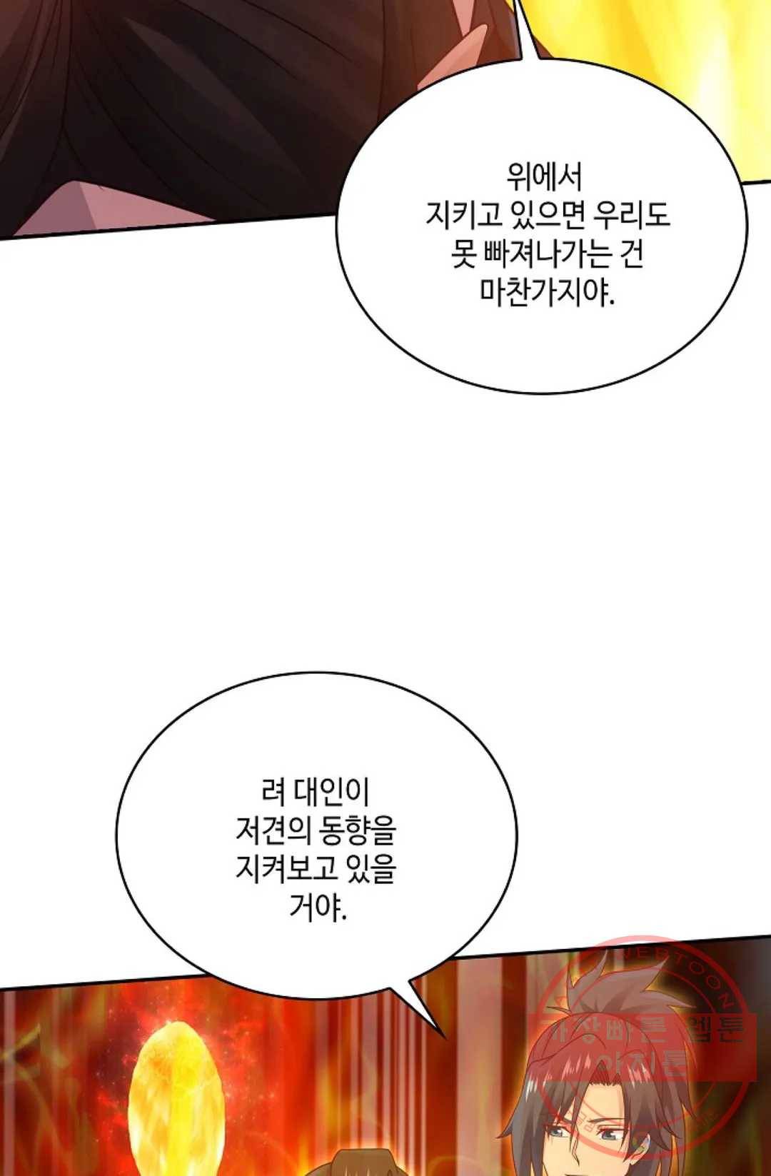 무련전봉 517화 27