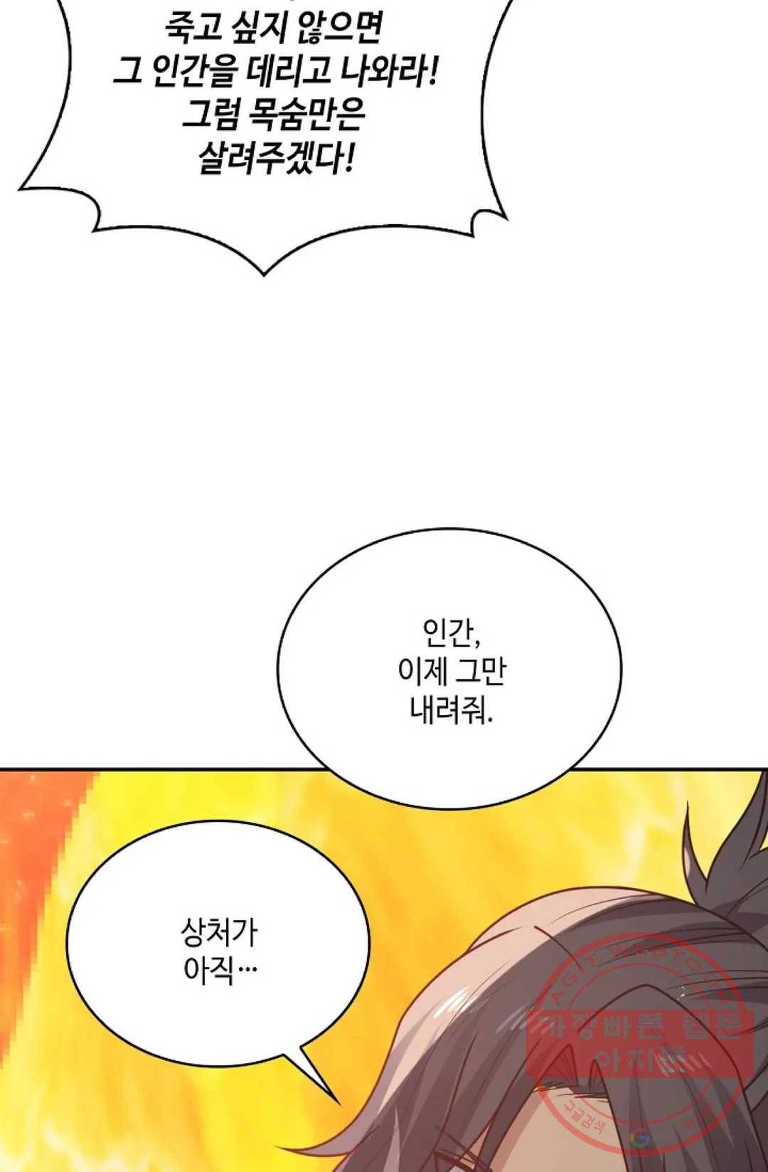 무련전봉 517화 30