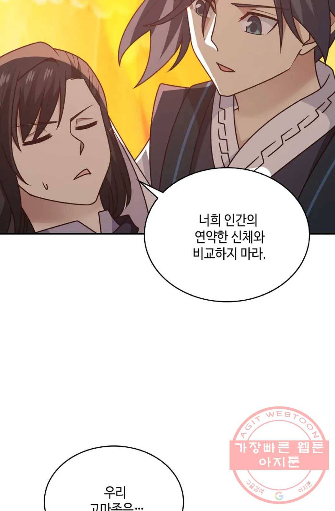 무련전봉 517화 31