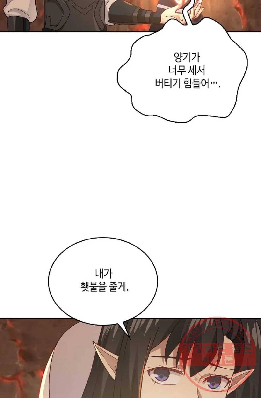 무련전봉 517화 53