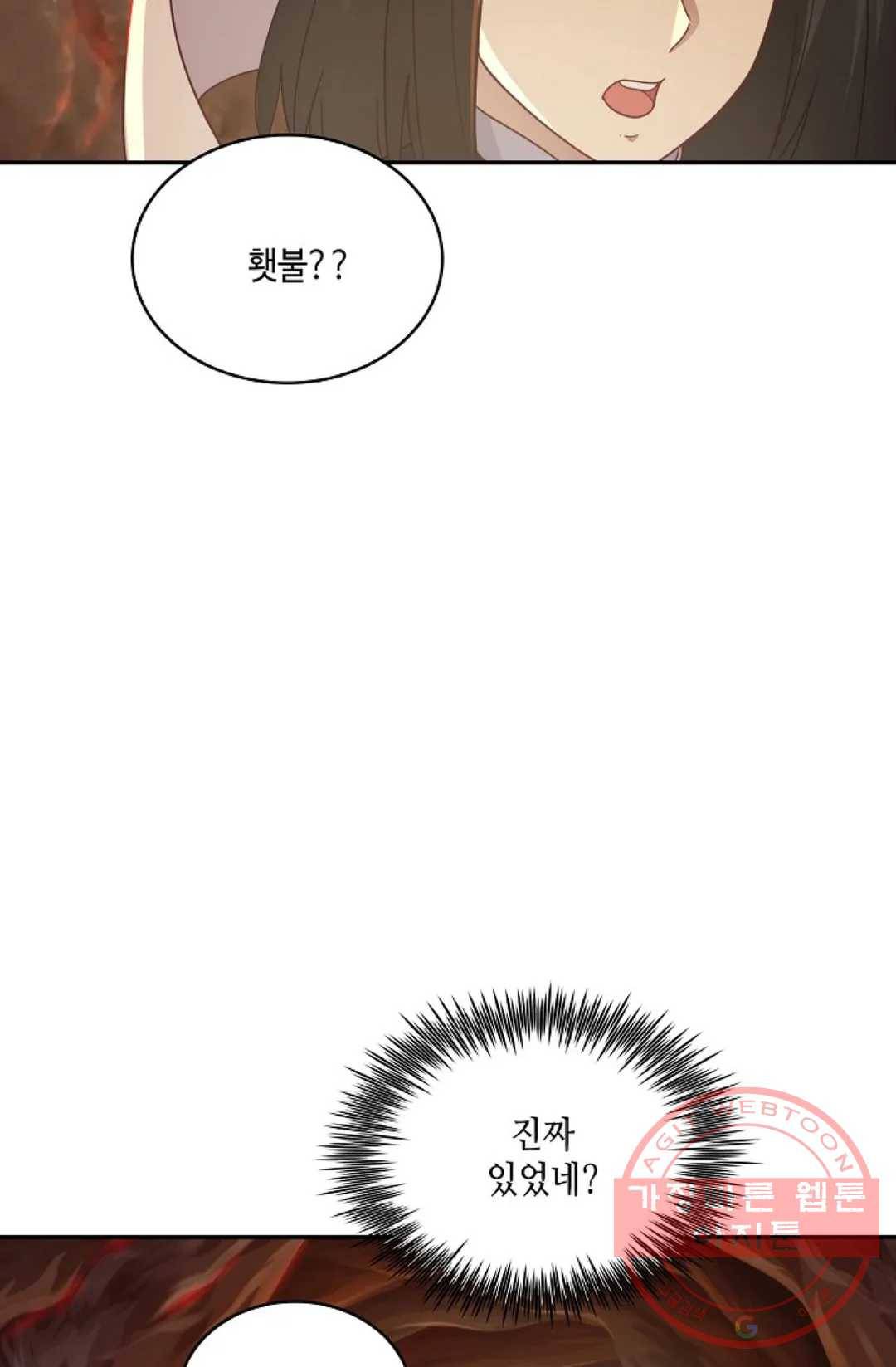 무련전봉 517화 54