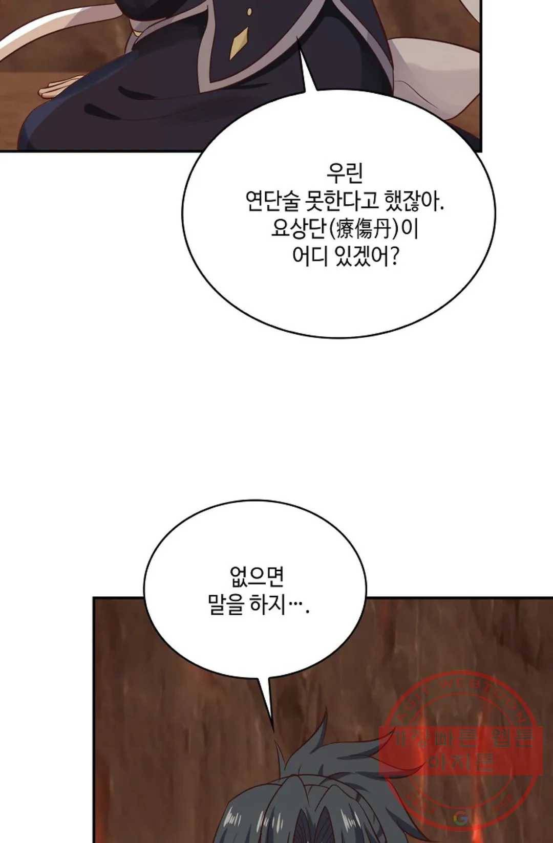무련전봉 517화 61