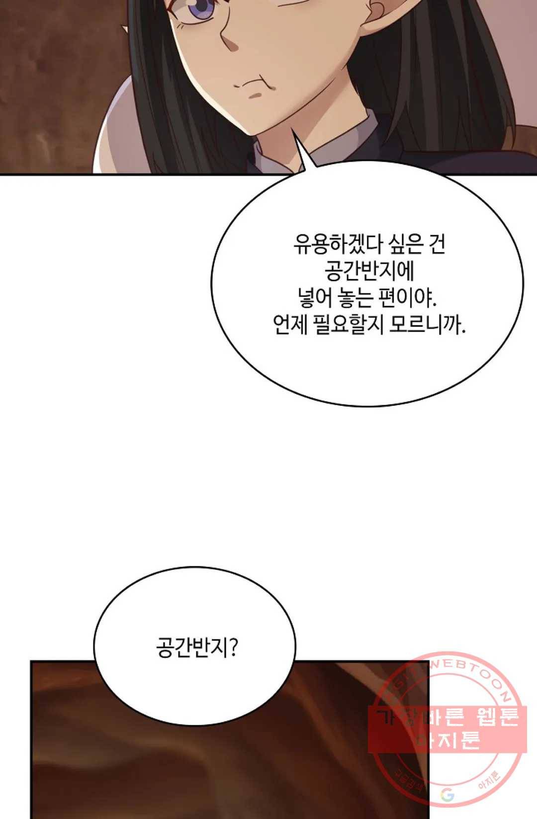 무련전봉 517화 67