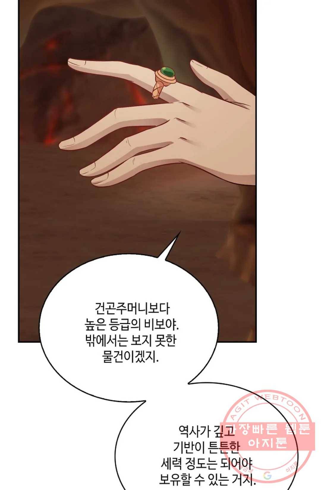 무련전봉 517화 68