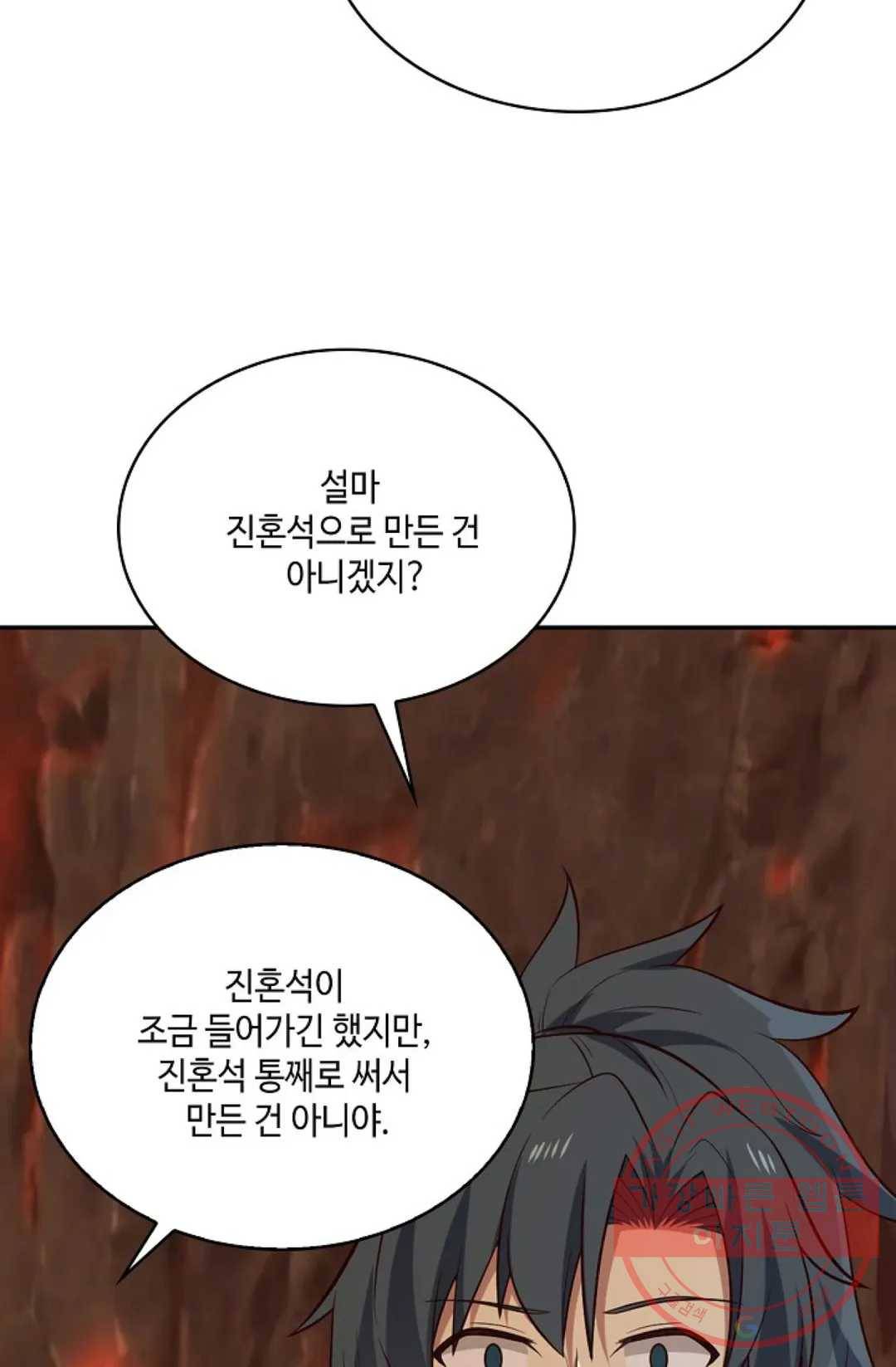 무련전봉 517화 69