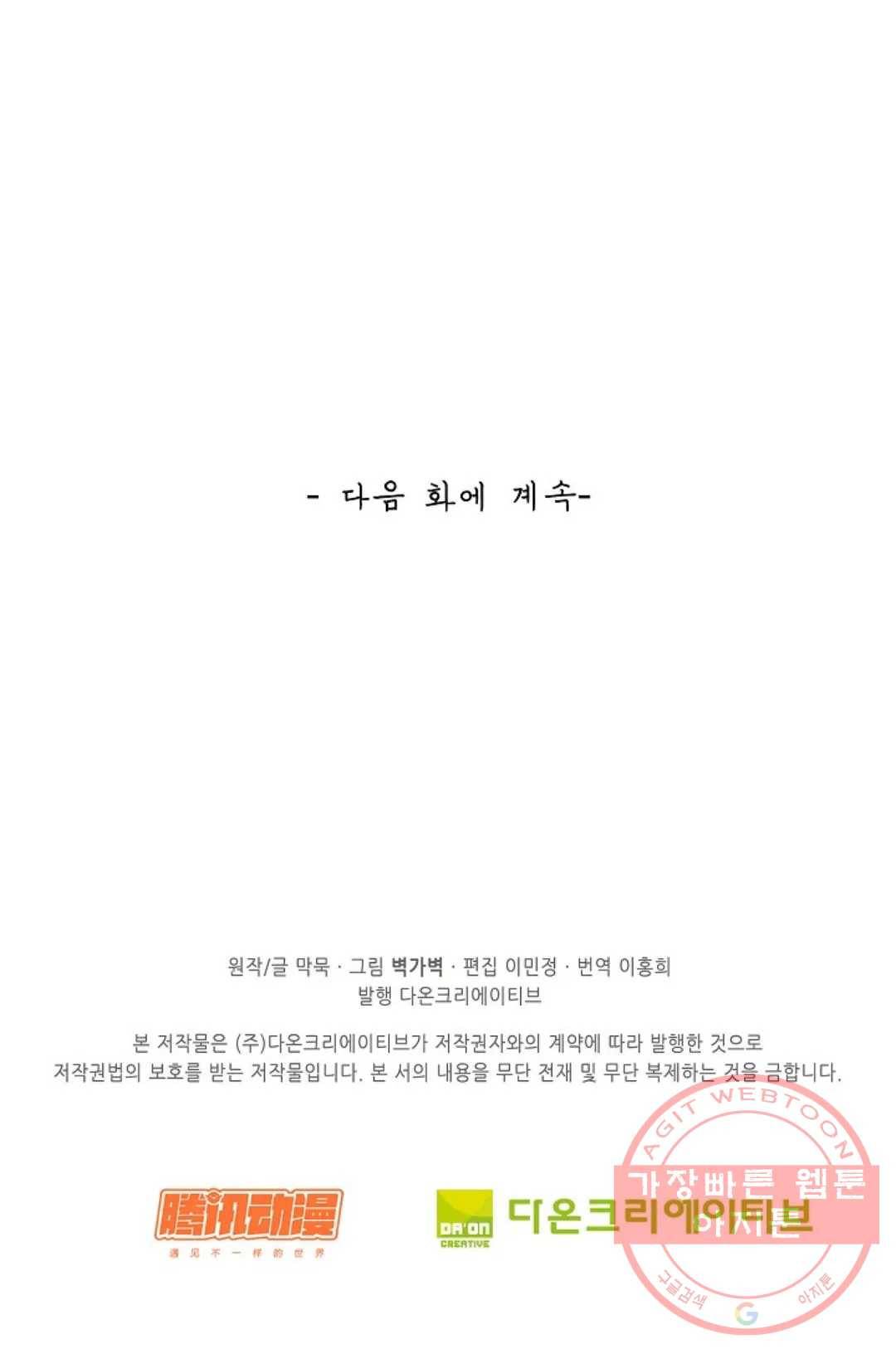 무련전봉 517화 71