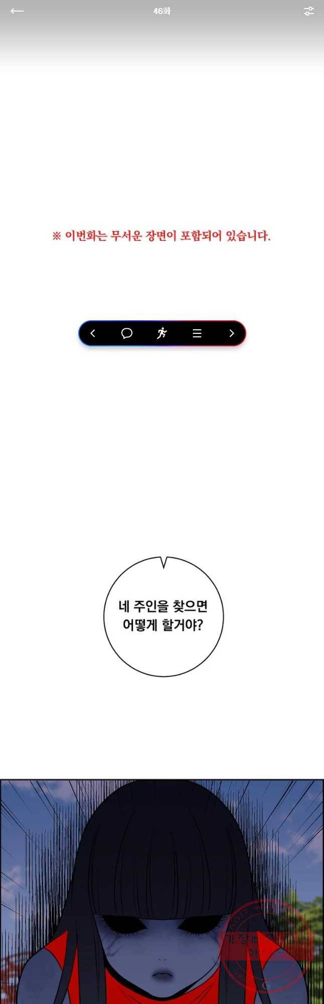우리반 숙경이 46화 1