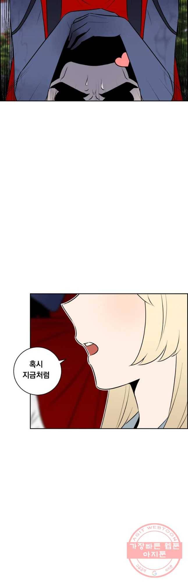 우리반 숙경이 46화 2