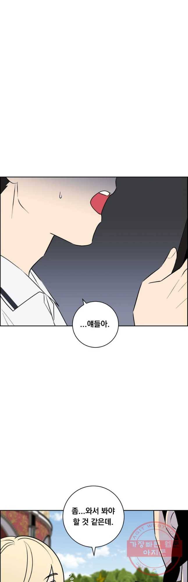 우리반 숙경이 46화 6