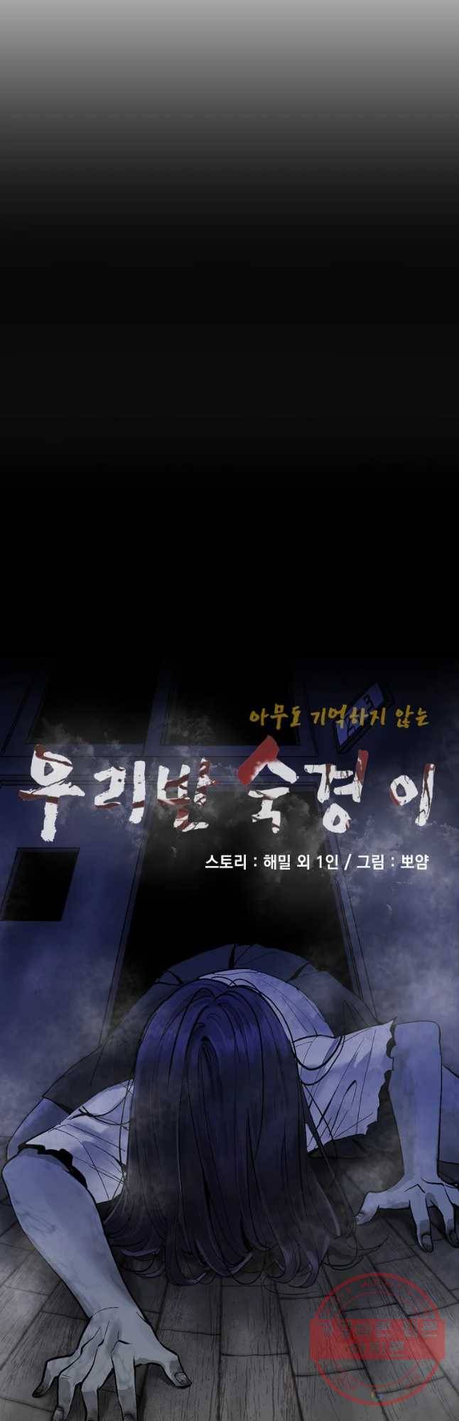 우리반 숙경이 46화 9