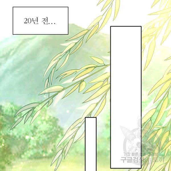 환생무림기 49화 3