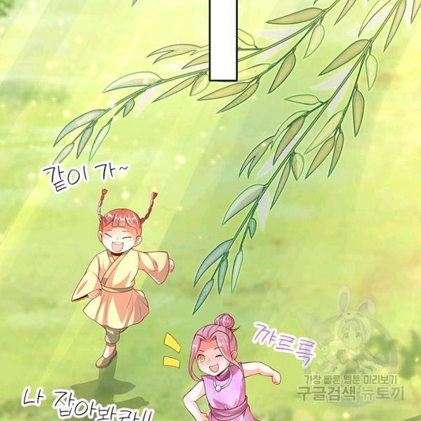 환생무림기 49화 4