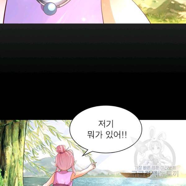 환생무림기 49화 7