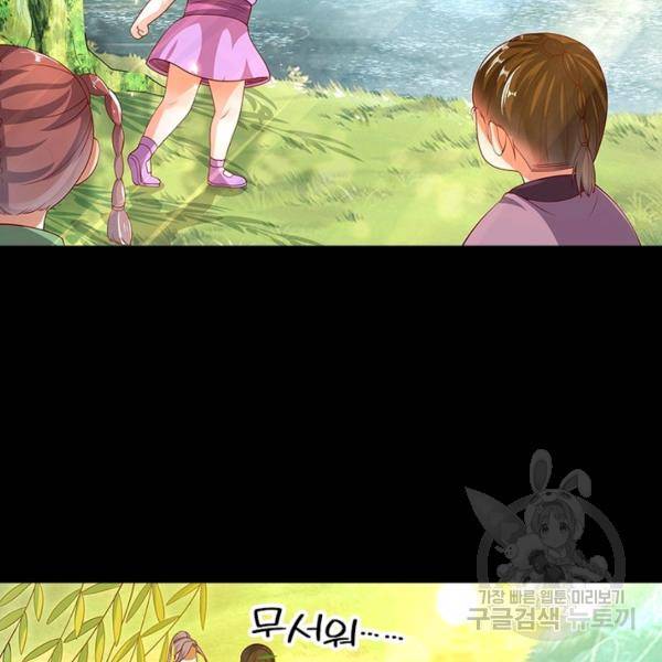 환생무림기 49화 8