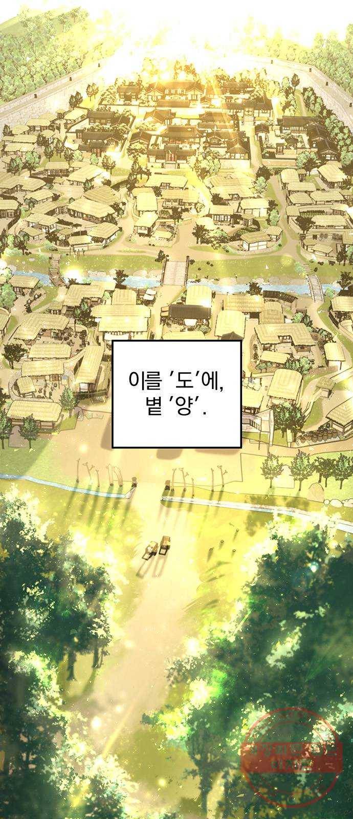 묘령의 황자 10화 귀신부 (3) 2