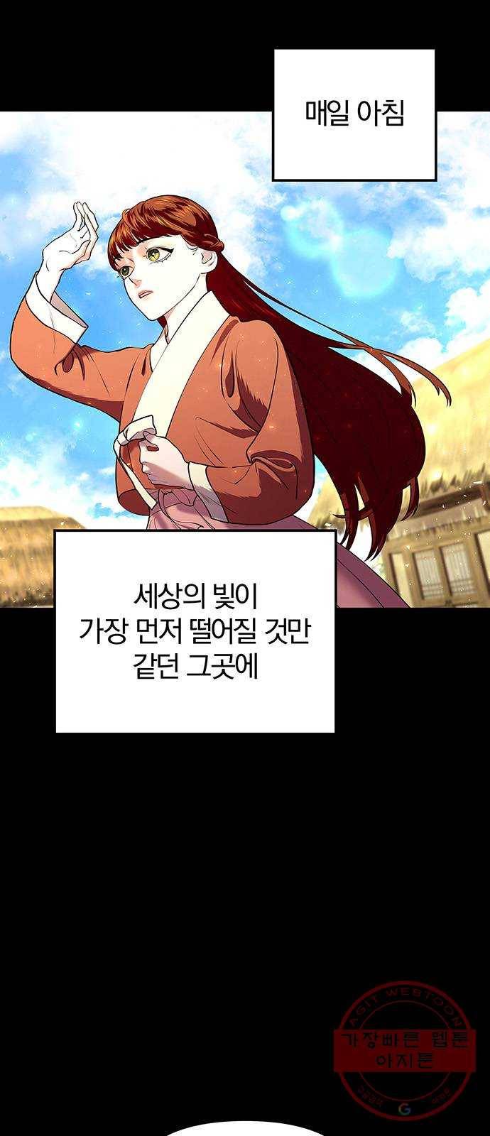 묘령의 황자 10화 귀신부 (3) 5