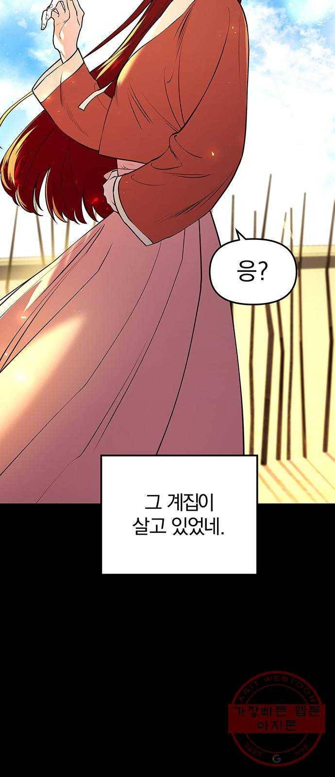 묘령의 황자 10화 귀신부 (3) 7