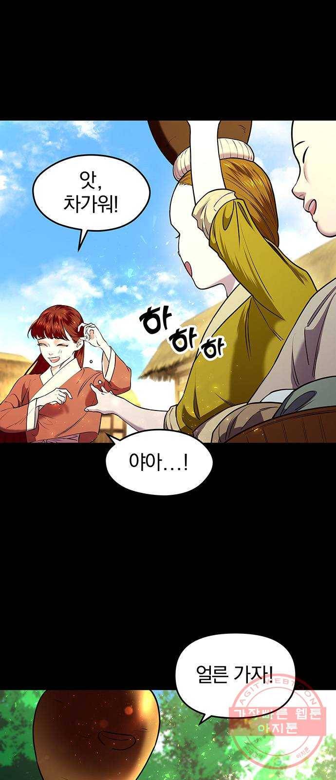 묘령의 황자 10화 귀신부 (3) 8