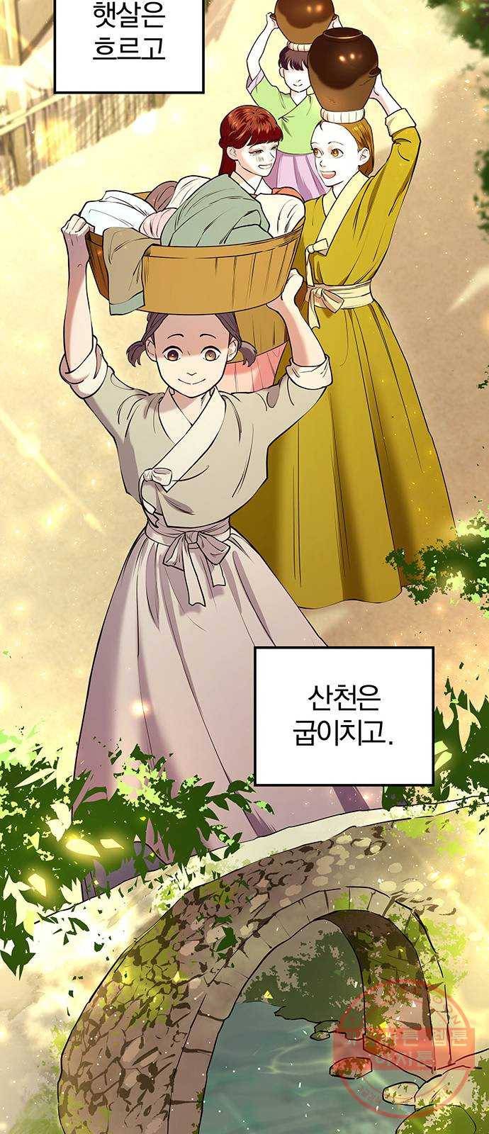 묘령의 황자 10화 귀신부 (3) 10